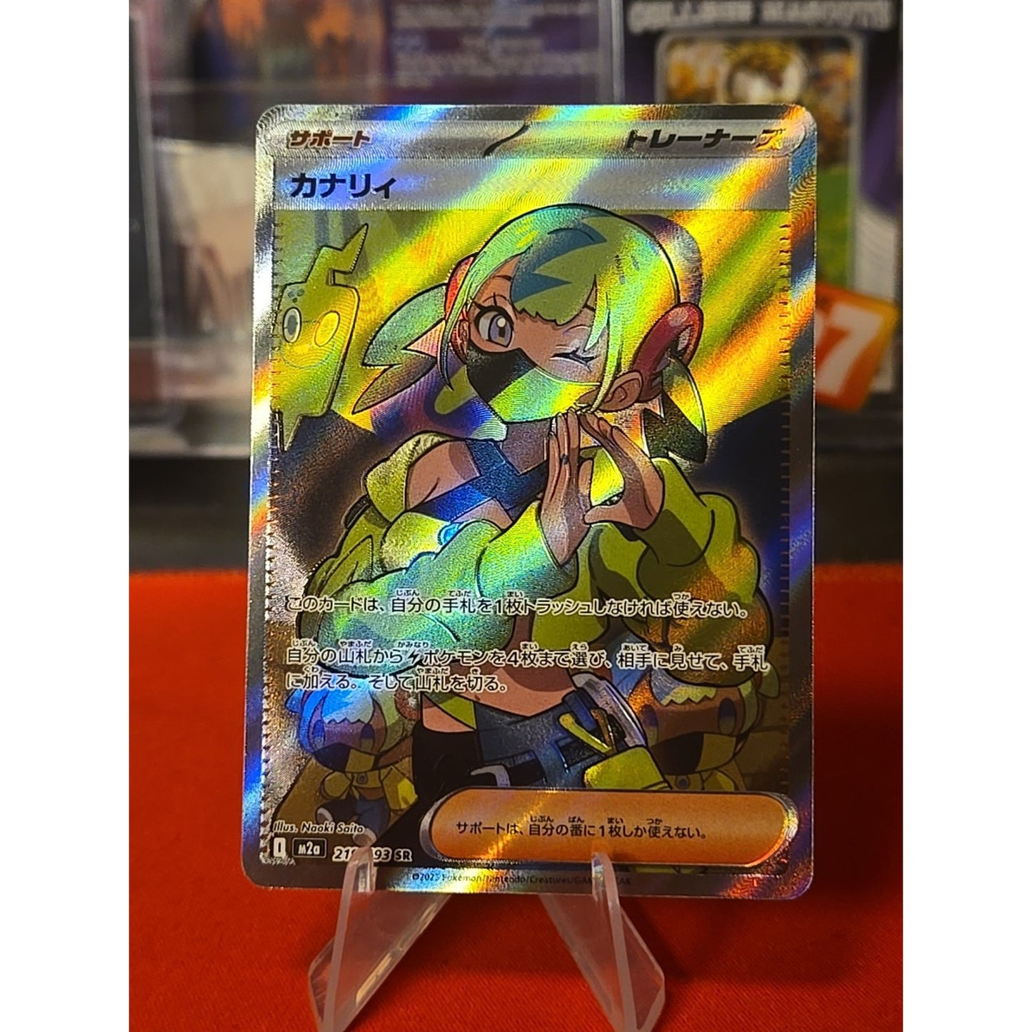 Canari SR 219/193 M2a MEGA Dream ex - Pokemon Card Japanese MEGA