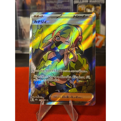 Canari SR 219/193 M2a MEGA Dream ex - Pokemon Card Japanese MEGA