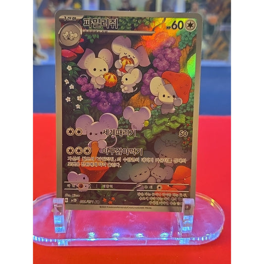 Maushold 081/071 Sv2d: Clay Burst Holo (Japanese)